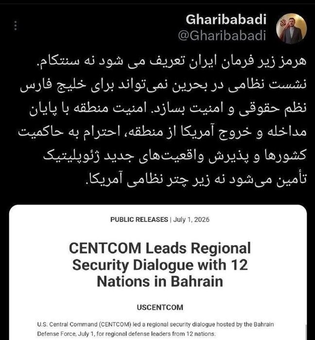 هشدار غریب آبادی به آمریکا: تنگه هرمز زیر فرمان ایران تعریف میشود نه سنتکام هشدار غریب آبادی به آمریکا: تنگه هرمز زیر فرمان ایران تعریف میشود نه سنتکام