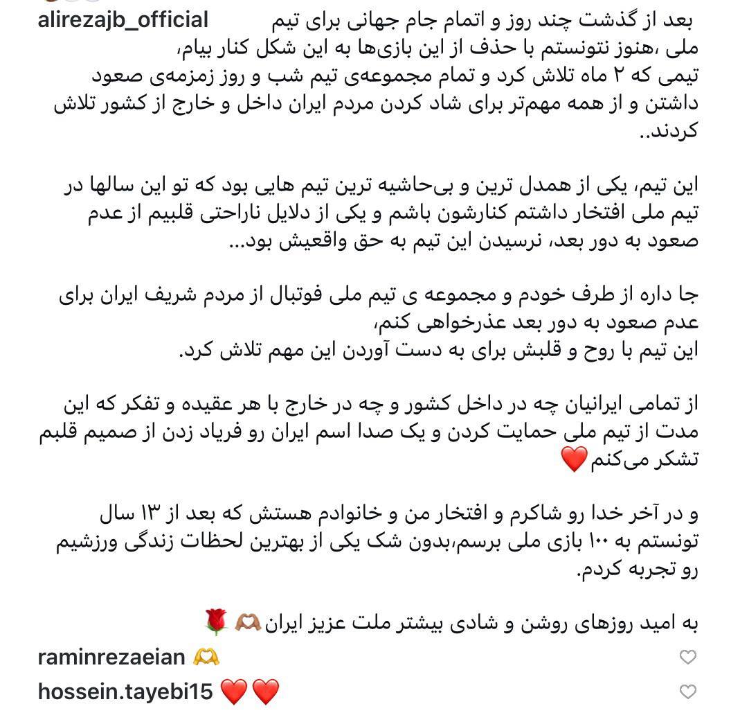 واکنش احساسی جهانبخش به حذف ایران از جام جهانی؛ شرمنده مردم شدیم واکنش احساسی جهانبخش به حذف ایران از جام جهانی؛ شرمنده مردم شدیم