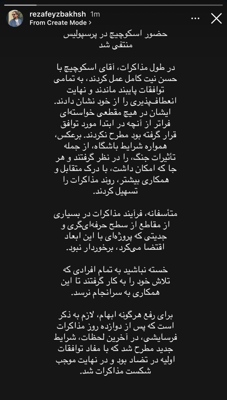 حضور اسکوچیچ در پرسپولیس منتفی شد حضور اسکوچیچ در پرسپولیس منتفی شد