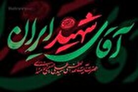 ویدئو | لحظه پخش صدای رهبر شهید انقلاب در مصلی تهران