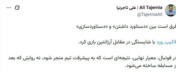 توئیت تاجرنیا علیه امیرقلعهنویی+عکس توئیت تاجرنیا علیه امیرقلعهنویی+عکس