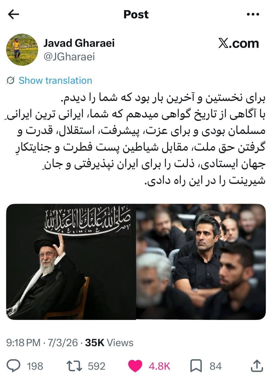 توییت جواد قارایی در سوگ رهبر شهید + عکس