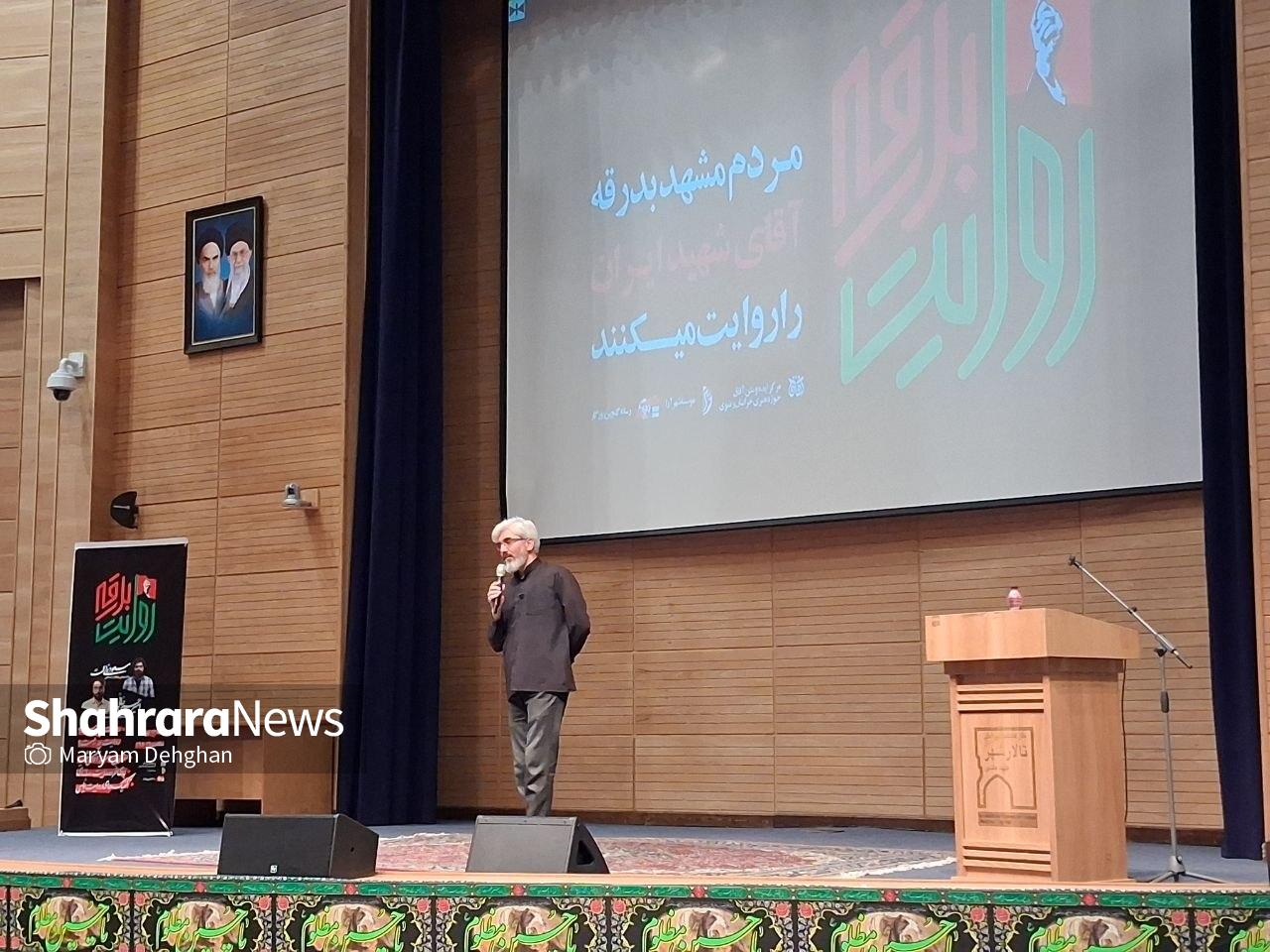 روایت‌های ناب و مردمی از بدرقه آقای شهید ایران در مشهد | حضور بیش از ۲۰۰هنرمند در رویداد روایت بدرقه
