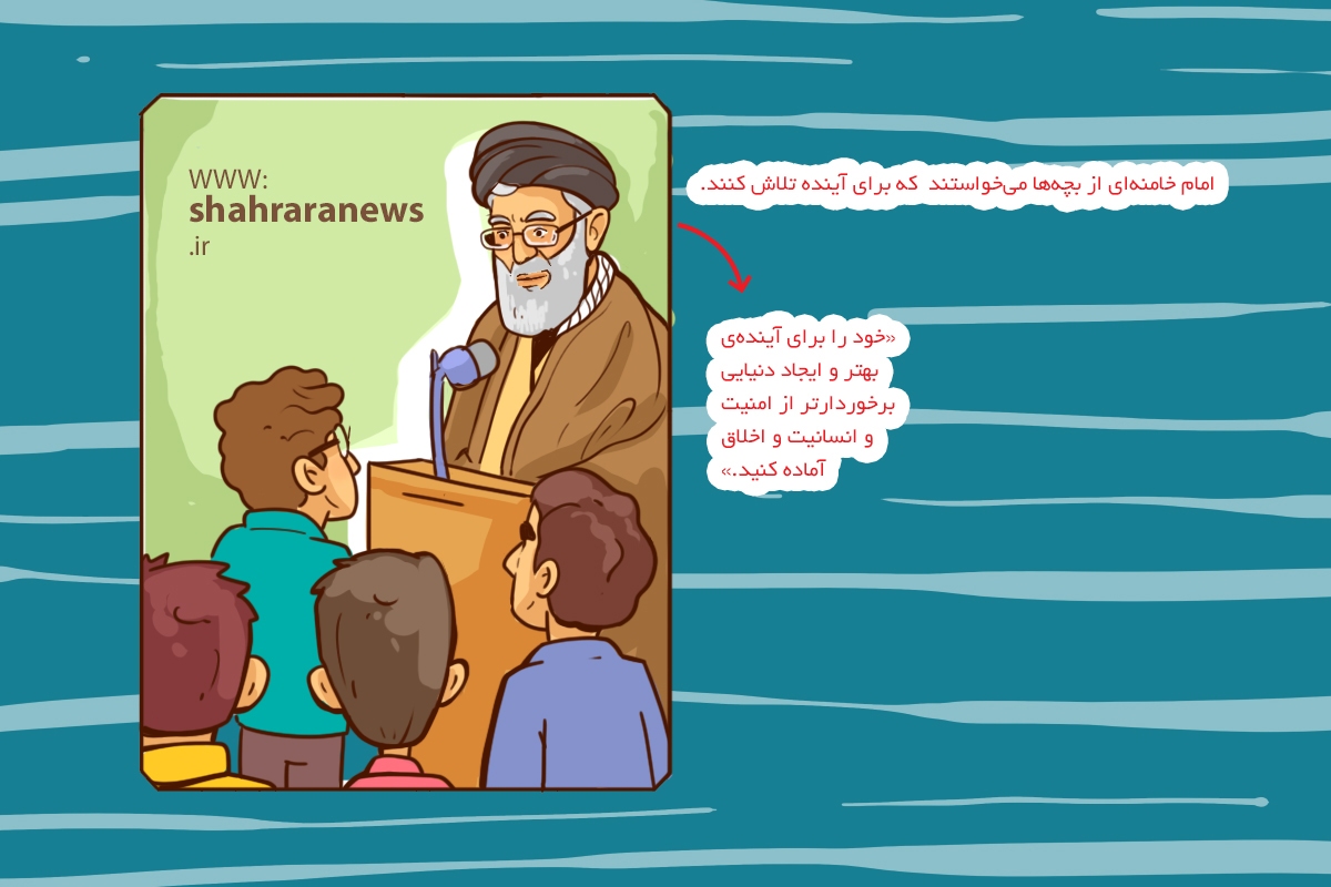 داستان تصویری کودک | میراث ماندگار امام شهید