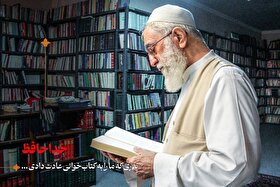 ناگفته‌های شنیدنی از کتابخانه شخصی رهبر شهید انقلاب