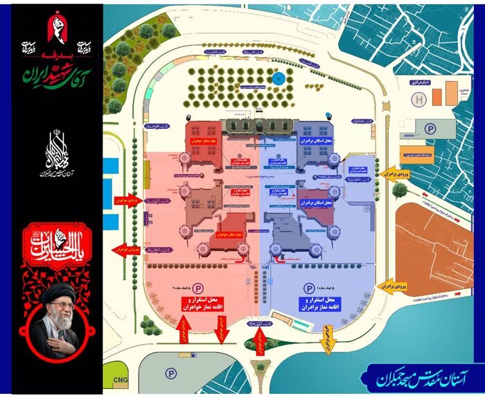 جانمایی اقامه نماز بر پیکر مطهر رهبر شهید در مسجد جمکران تغییر کرد جانمایی اقامه نماز بر پیکر مطهر رهبر شهید در مسجد جمکران تغییر کرد