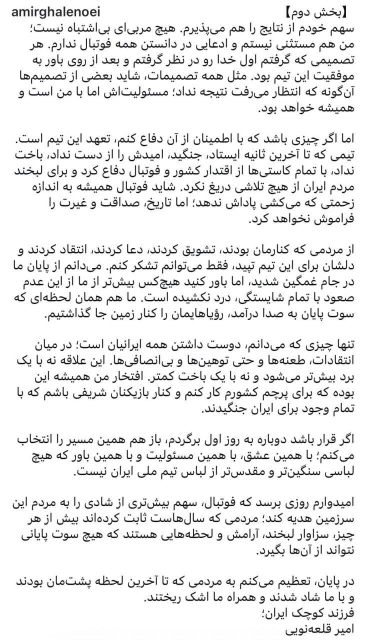 اولین واکنش قلعهنویی پس از حذف از جام جهانی؛ «کاش زمان بعد از گل شجاع متوقف میشد» اولین واکنش قلعهنویی پس از حذف از جام جهانی؛ «کاش زمان بعد از گل شجاع متوقف میشد»