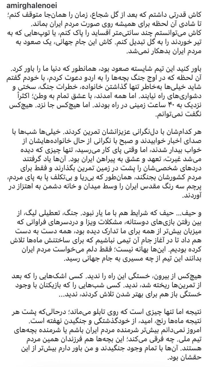 اولین واکنش قلعهنویی پس از حذف از جام جهانی؛ «کاش زمان بعد از گل شجاع متوقف میشد» اولین واکنش قلعهنویی پس از حذف از جام جهانی؛ «کاش زمان بعد از گل شجاع متوقف میشد»
