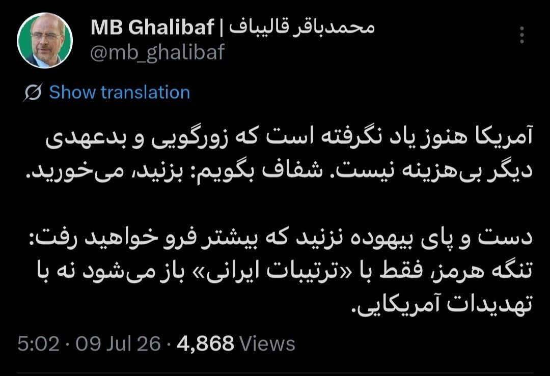 واکنش قالیباف به حملات شب گذشته آمریکا: بزنید، میخورید واکنش قالیباف به حملات شب گذشته آمریکا: بزنید، میخورید