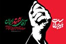 ویدئو | سعید جلیلی در نمازجمعه مشهد: انتقام رهبر انقلاب حق ملت و وظیفه مسئولان است