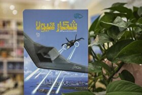 سازندگان «ببعی قهرمان» سراغ «شکار هیولا» رفتند