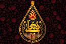 ویدئو | نوای ماندگار جنوب در حسینیه معلی