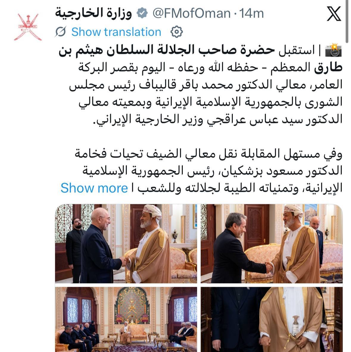 توضیحات وزارت امور خارجه عمان در خصوص دیدار هیئت ایران با سلطان عمان