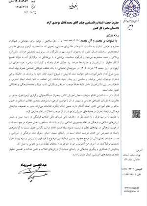 نامه خسروپناه به دادستان کشور و رئیس سنجش برای بررسی حاشیه آزمون سمپاد