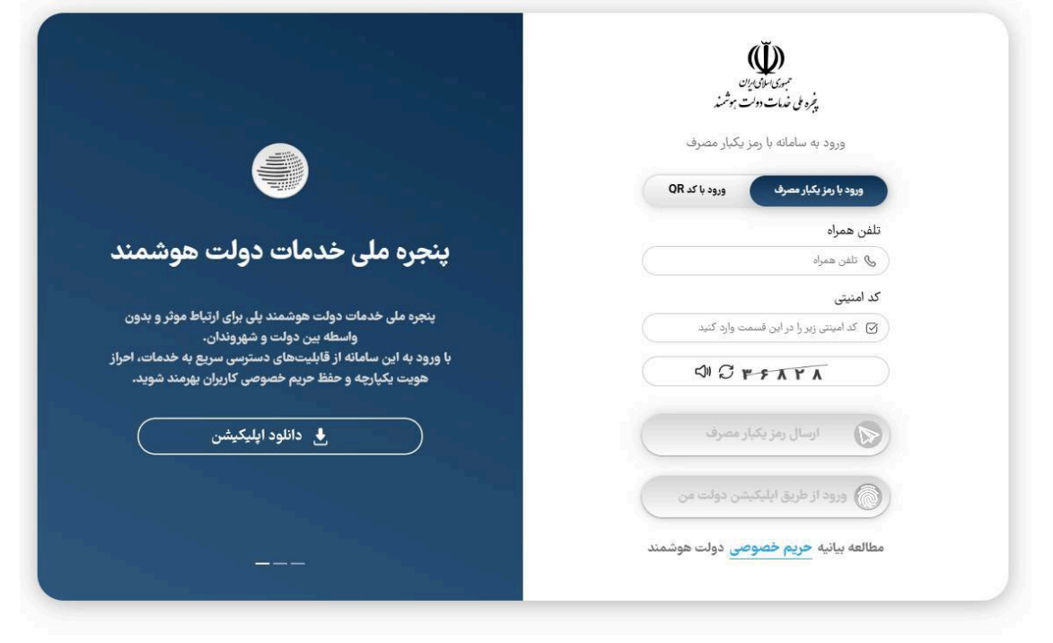 ثبت نام مرحله به مرحله در سایت سماح اربعین
