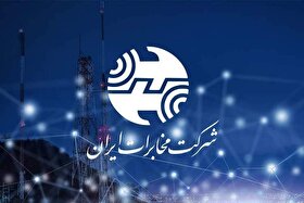 مخابرات: تغییر تعرفه اینترنت ثابت کمتر از ۱۰ درصد به درآمد شرکت اضافه می‌کند