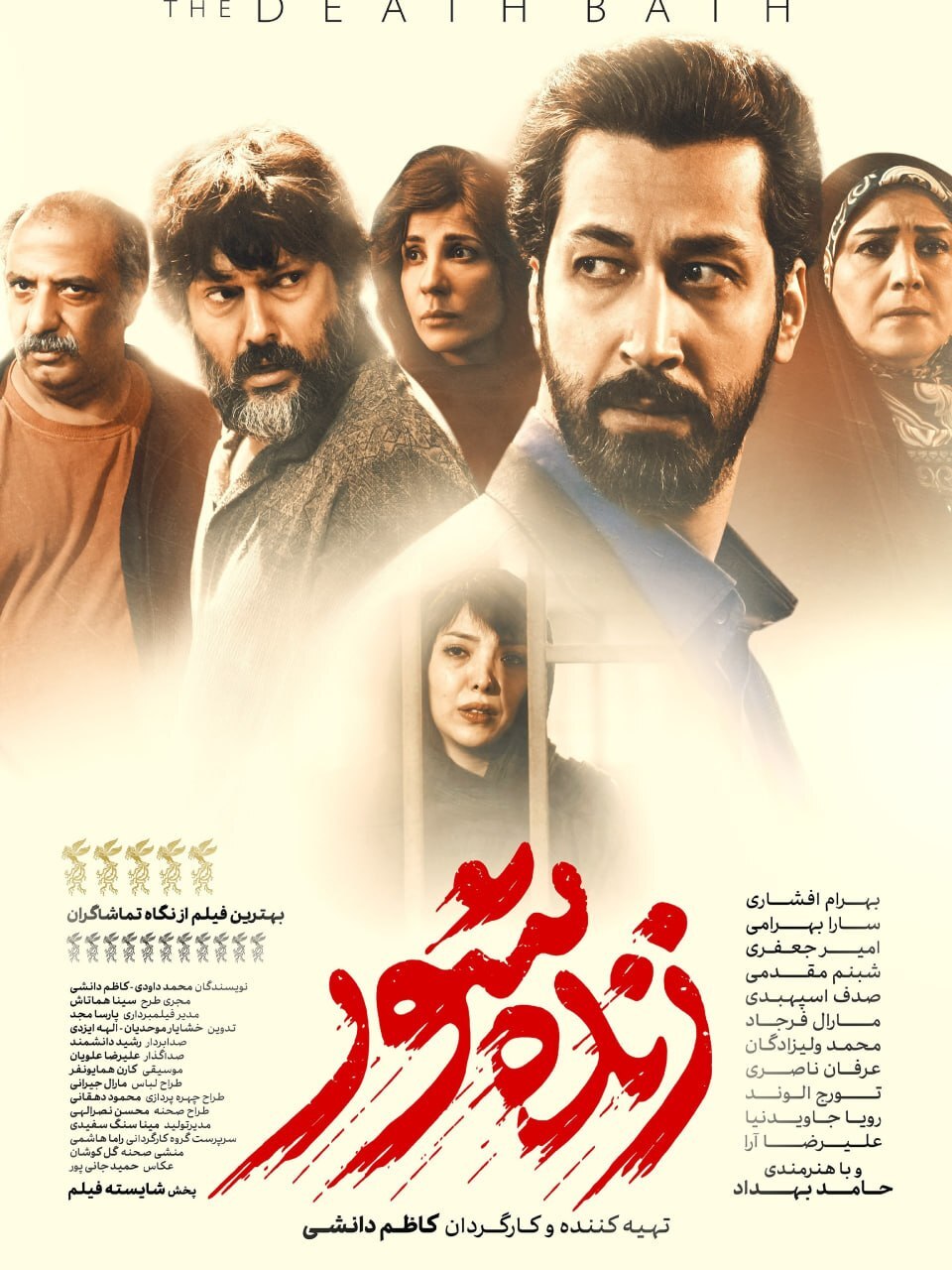 فیلم سینمایی «زنده‌شور» آماده اکران سراسری شد + پوستر و زمان اکران