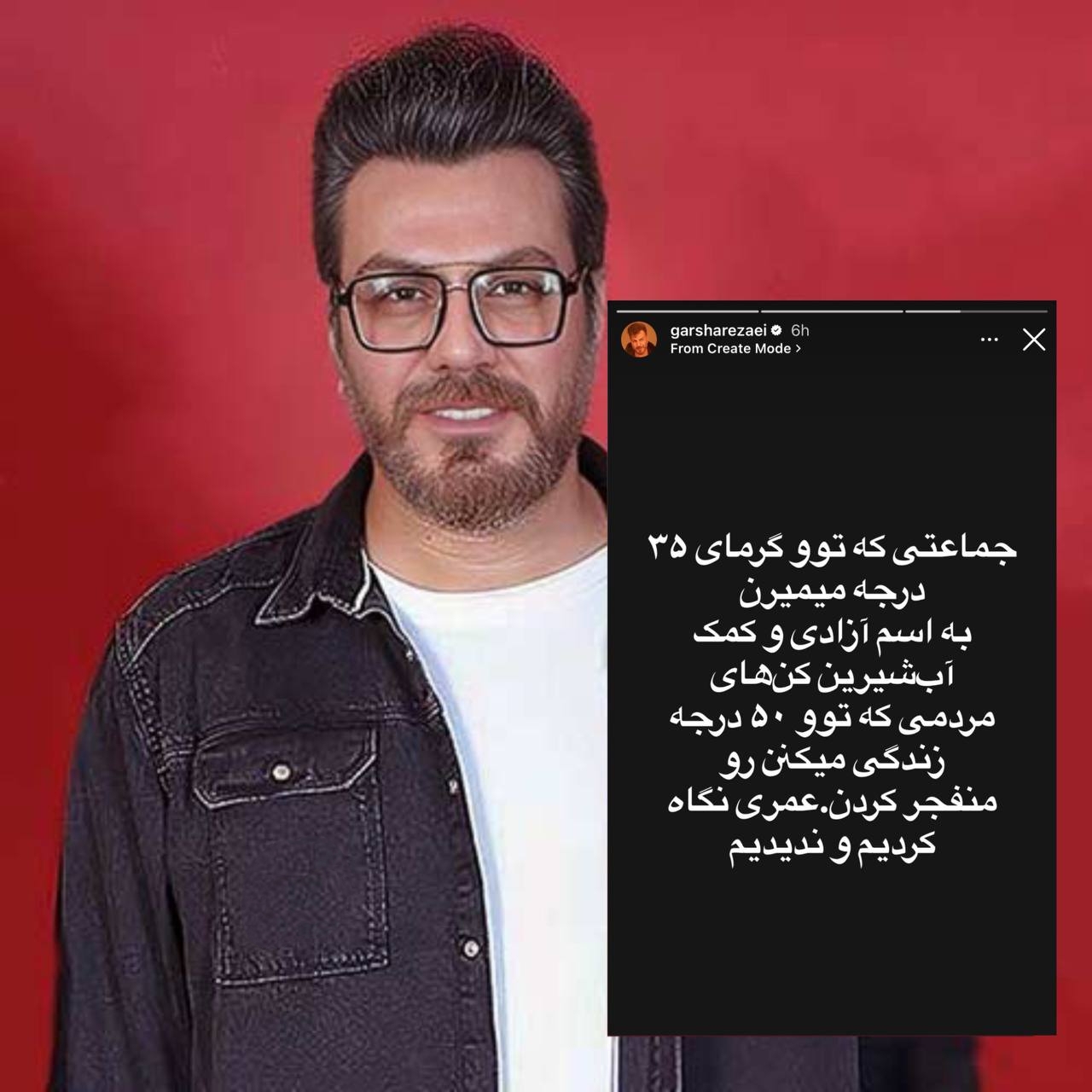 واکنش تند گرشا رضایی به تخریب زیرساختهای ایران + عکس واکنش تند گرشا رضایی به تخریب زیرساختهای ایران + عکس