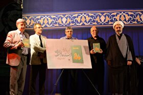 رونمایی از کتاب «ایستاده برای ایران» در خیمه هنر و رسانه مشهد