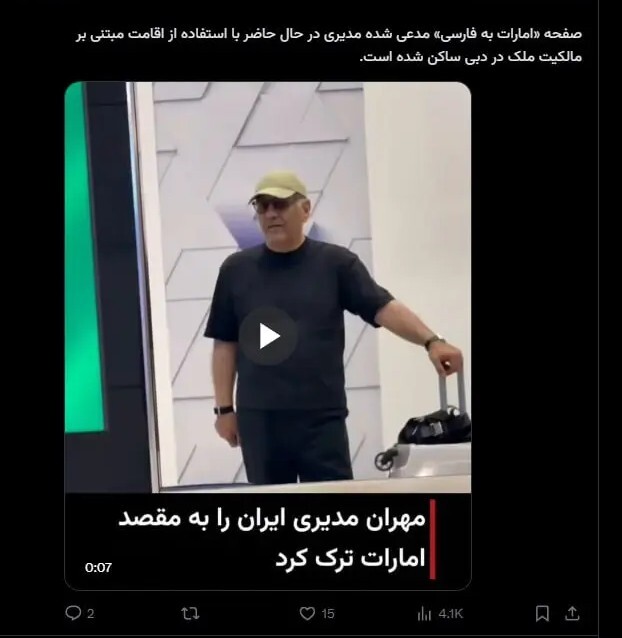 «مهران مدیری» مهاجرت کرد؟ «مهران مدیری» مهاجرت کرد؟