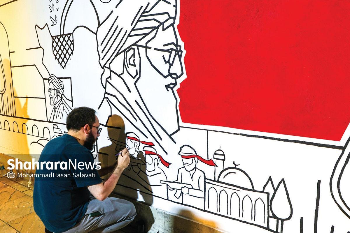 گزارشی از حضور هنرمندان در خلق دیوارنگاره «قوموالله» در مشهد | آینه ای از آرمان های مشترک امت اسلامی
