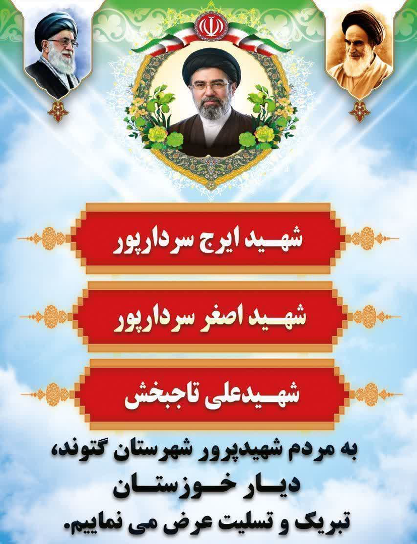 ۳ رزمنده گتوندی در حمله هوایی به آبادان به شهادت رسیدند + عکس ۳ رزمنده گتوندی در حمله هوایی به آبادان به شهادت رسیدند + عکس