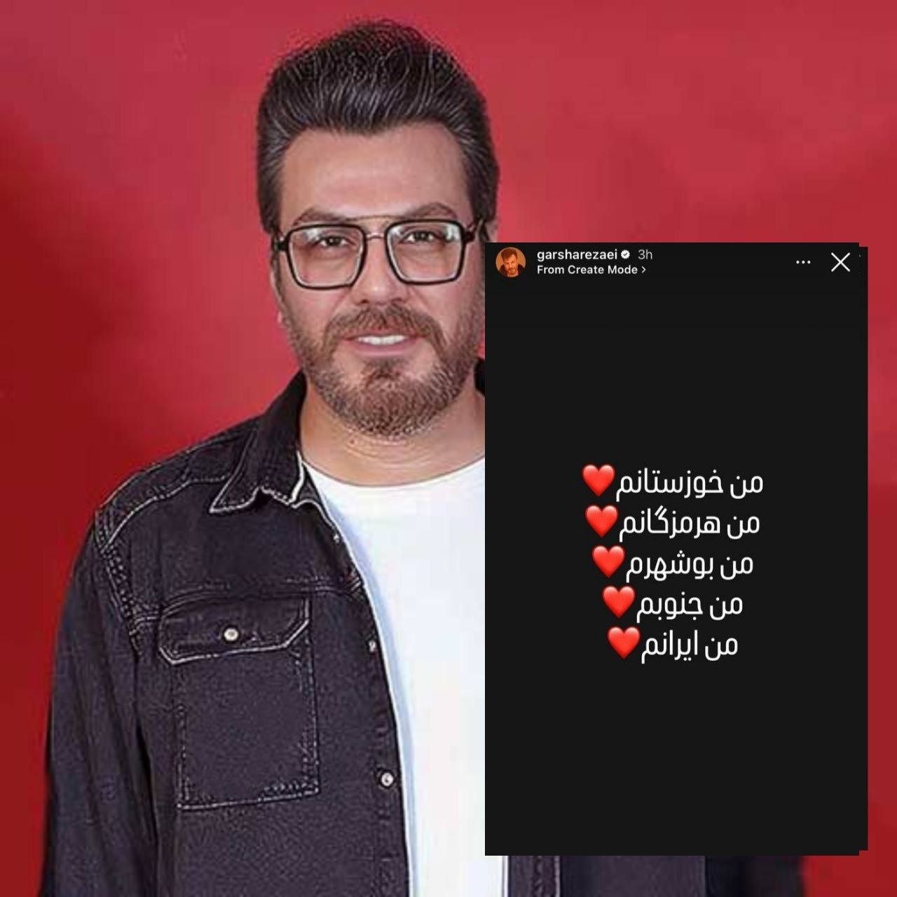 همدلی گرشا رضایی با مردم جنوب کشور در پی حملات اخیر + عکس