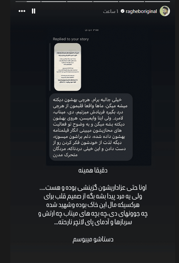 انتقاد تند راغب از عزاداری گزینشی سلبریتیها + عکس انتقاد تند راغب از عزاداری گزینشی سلبریتیها + عکس