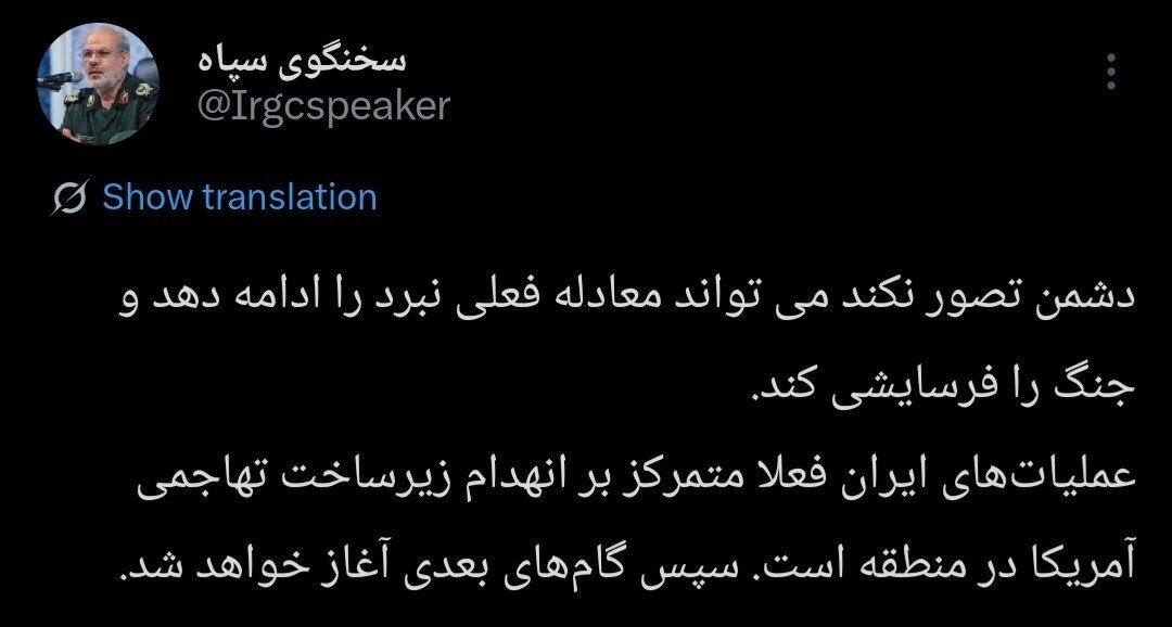 گزارشها از حملات ارتش تروریستی آمریکا و پاسخ قاطع نیروهای نظامی ایران (۲۵ تیر ۱۴۰۵) گزارشها از حملات ارتش تروریستی آمریکا و پاسخ قاطع نیروهای نظامی ایران (۲۵ تیر ۱۴۰۵)