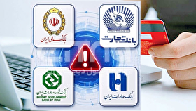 راهنمای جامع برای مواقعی که با اختلالات بانکی مواجه می‌شوید