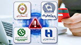 راهنمای جامع برای مواقعی که با اختلالات بانکی مواجه می‌شوید