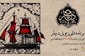 ویدئو| تیتراژ متفاوت «دچار» به نام شهدای جنگ رمضان ثبت شد