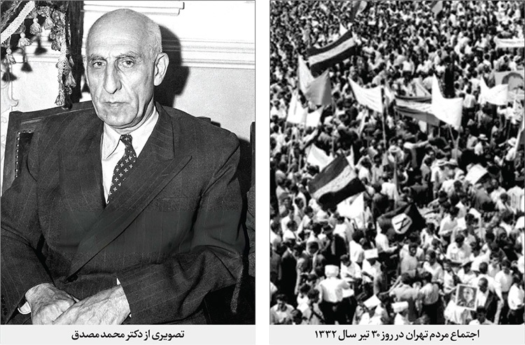 «کلوپ مصدق» در مشهد؛ از ادعای حمایت از نهضت ملی تا تشدید شکافهای سیاسی «کلوپ مصدق» در مشهد؛ از ادعای حمایت از نهضت ملی تا تشدید شکافهای سیاسی