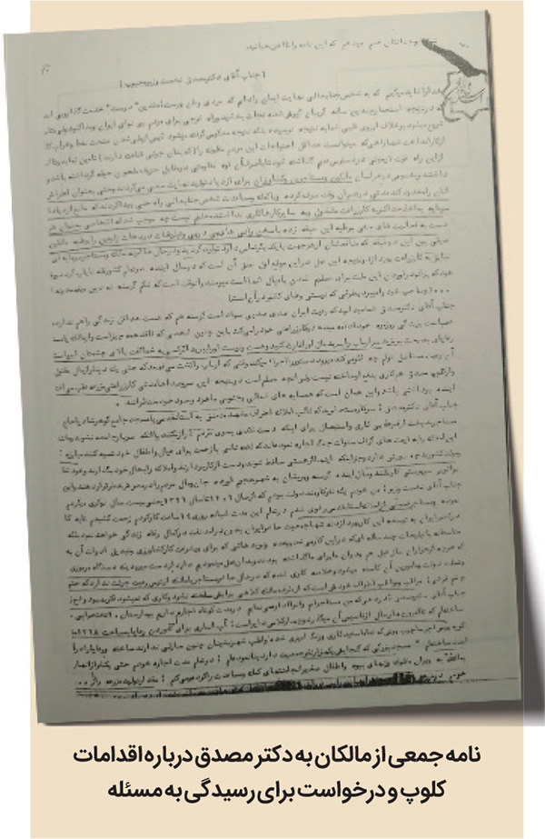 «کلوپ مصدق» در مشهد؛ از ادعای حمایت از نهضت ملی تا تشدید شکافهای سیاسی «کلوپ مصدق» در مشهد؛ از ادعای حمایت از نهضت ملی تا تشدید شکافهای سیاسی