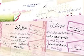 اتکای صرف به اوراق مالی پاسخگوی اجرای طرح‌های عمرانی نیست