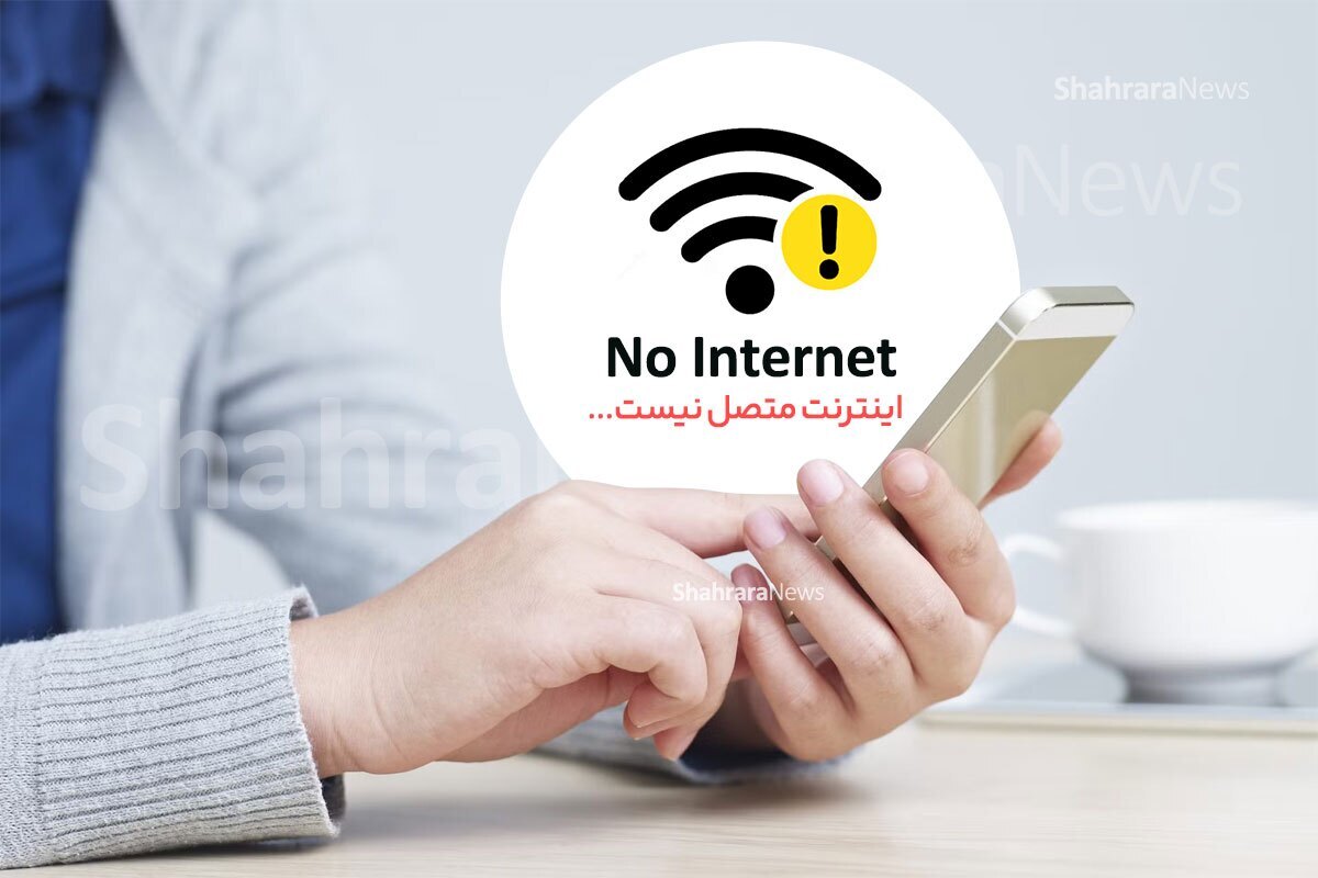 مخابرات از اختلال خطوط تلفن و اینترنت در قاسم‌آباد مشهد خبر داد (۳۰ تیر ۱۴۰۵)