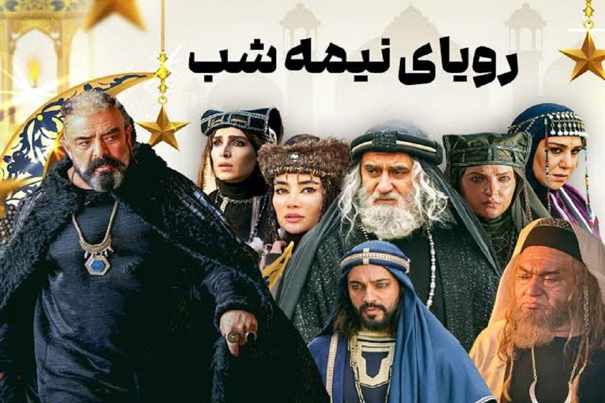 سریال &laquo;رویای نیمه شب&raquo; به شبکه سه تلویزیون رسید + زمان پخش