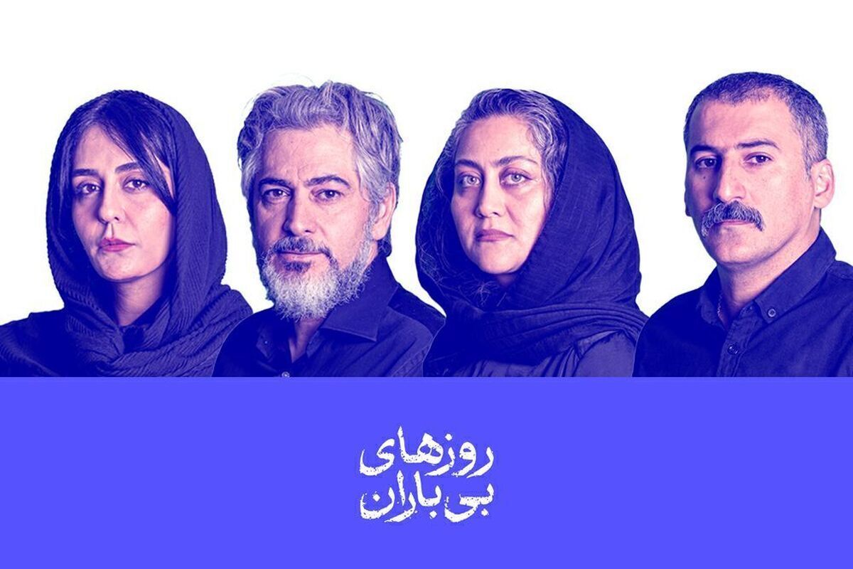 «روز‌های بی‌باران» با بازی وحید آقاپور روی صحنه تئاتر مشهد می‌رود | روایت عاشقانه‌ای از انتخاب، حافظه و مرگ + فیلم
