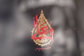 ویدئو | شعرخوانی با لهجه مشهدی در برنامه «حسینیه معلی»