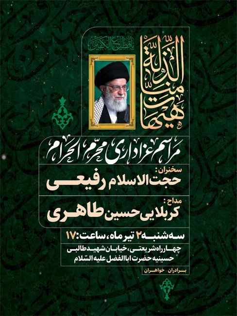 نقش گرافیک محیطی در شکل‌گیری فضای معنوی محرم در شهرها