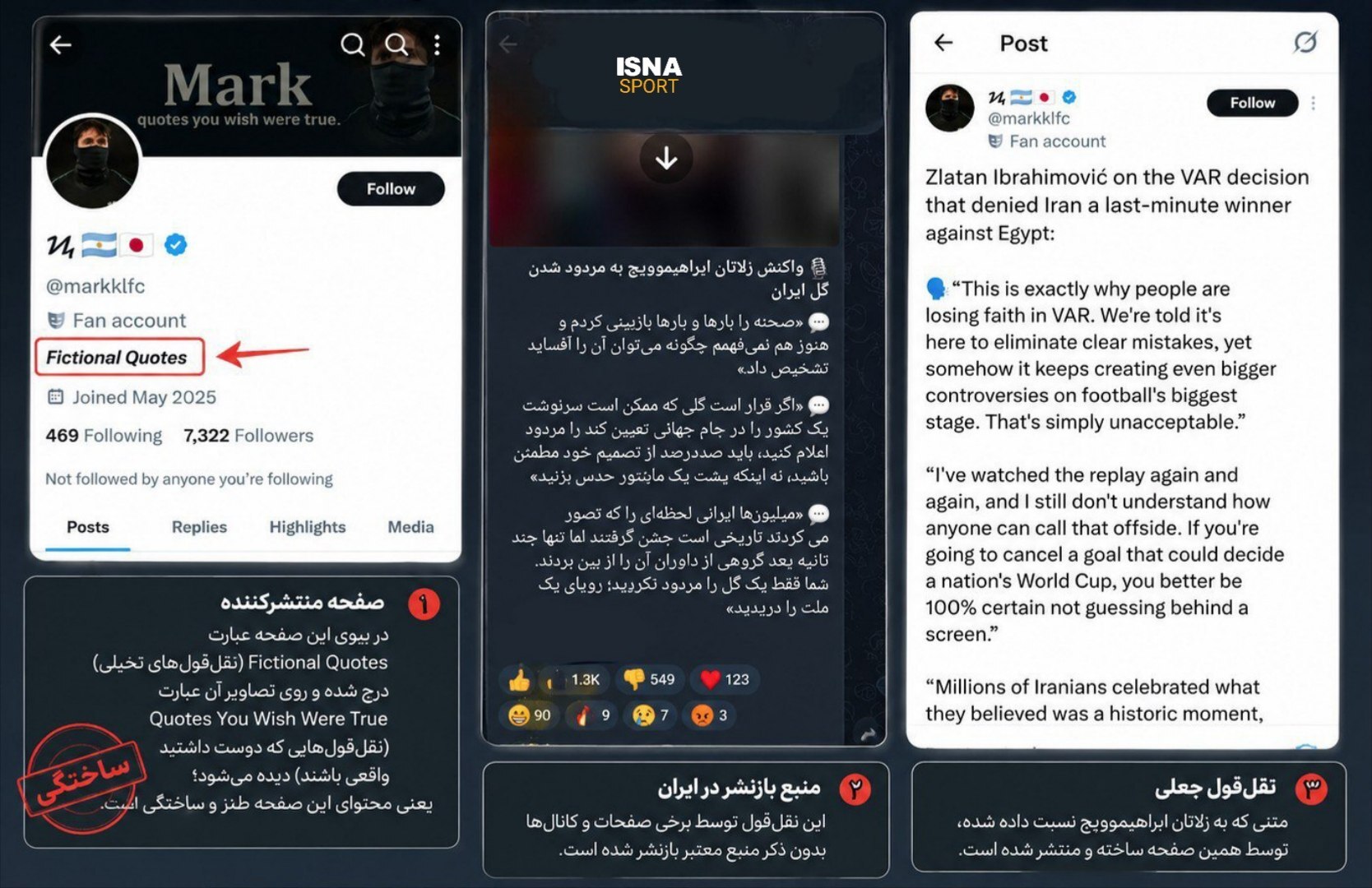 نقل‌قول منتسب به زلاتان ابراهیموویچ صحت ندارد