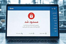 پایان باز حساب‌های بسته تولیدکنندگان خراسان رضوی به‌دلیل داشتن بدهی دولتی