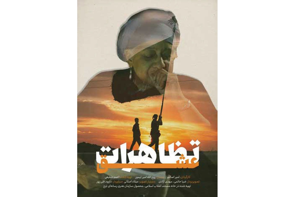 ۱۰ مستند متفاوت درباره اربعین | روایت زائران خارجی از بزرگ‌ترین اجتماع مذهبی جهان