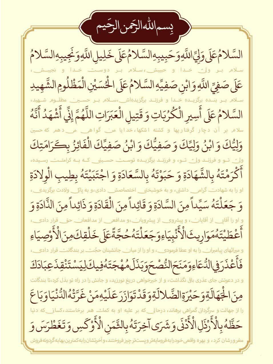 فضیلت زیارت اربعین حسینی چیست؟ + متن کامل زیارت به همراه ترجمه فضیلت زیارت اربعین حسینی چیست؟ + متن کامل زیارت به همراه ترجمه