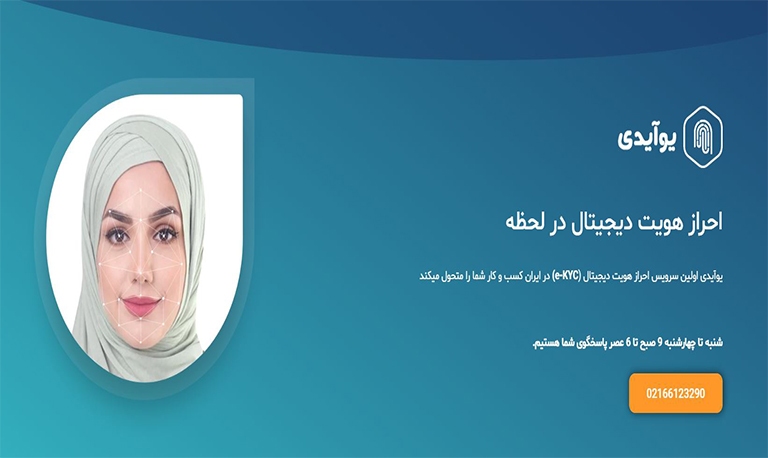 کدام کارگزاری در احراز هویت غیرحضوری ثنا عملکرد بهتری دارد؟