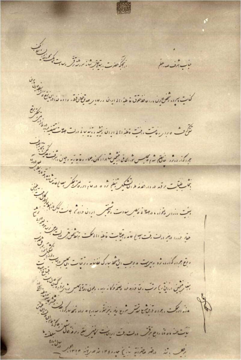 مشهد در روزگار مشروطه؛ شهری که صدای قانونخواهی ایران را شنید مشهد در روزگار مشروطه؛ شهری که صدای قانونخواهی ایران را شنید