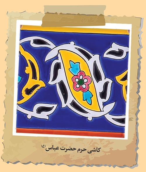 ۵ یادگار کمتر دیدهشده از کربلا در موزه آستان قدس رضوی | کربلا در حرم امام رضا (ع) ۵ یادگار کمتر دیدهشده از کربلا در موزه آستان قدس رضوی | کربلا در حرم امام رضا (ع)