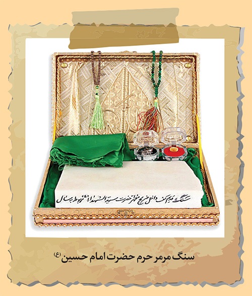 ۵ یادگار کمتر دیدهشده از کربلا در موزه آستان قدس رضوی | کربلا در حرم امام رضا (ع) ۵ یادگار کمتر دیدهشده از کربلا در موزه آستان قدس رضوی | کربلا در حرم امام رضا (ع)