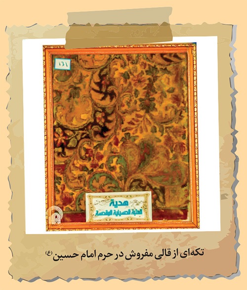 ۵ یادگار کمتر دیدهشده از کربلا در موزه آستان قدس رضوی | کربلا در حرم امام رضا (ع) ۵ یادگار کمتر دیدهشده از کربلا در موزه آستان قدس رضوی | کربلا در حرم امام رضا (ع)