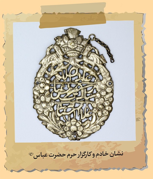 ۵ یادگار کمتر دیدهشده از کربلا در موزه آستان قدس رضوی | کربلا در حرم امام رضا (ع) ۵ یادگار کمتر دیدهشده از کربلا در موزه آستان قدس رضوی | کربلا در حرم امام رضا (ع)